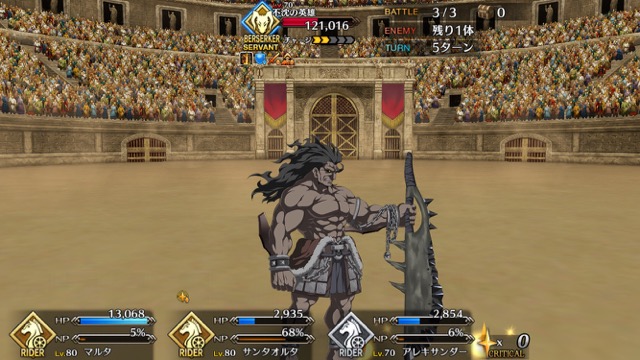 【FGO攻略】超高難易度ヘラクレスの無課金クリアパーティを紹介