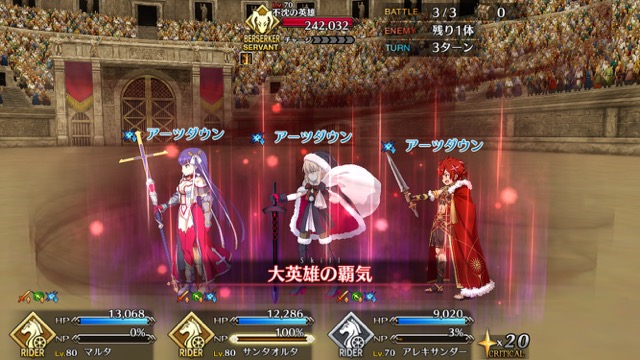 【FGO攻略】超高難易度ヘラクレスの無課金クリアパーティを紹介