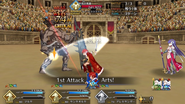【FGO攻略】超高難易度ヘラクレスの無課金クリアパーティを紹介