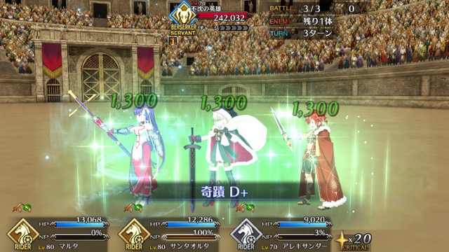 【FGO攻略】超高難易度ヘラクレスの無課金クリアパーティを紹介