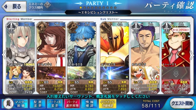 【FGO攻略】「ネロ祭」スカサハ＆兄貴クエの星3以下クリアパーティを紹介【復刻:光と影の師弟】