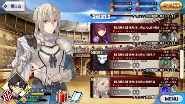 【FGO攻略】「ネロ祭」スカサハ＆兄貴クエの星3以下クリアパーティを紹介【復刻:光と影の師弟】