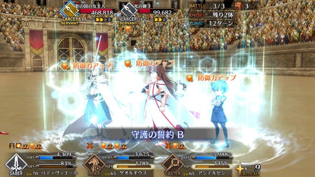 【FGO攻略】「ネロ祭」スカサハ＆兄貴クエの星3以下クリアパーティを紹介【復刻:光と影の師弟】