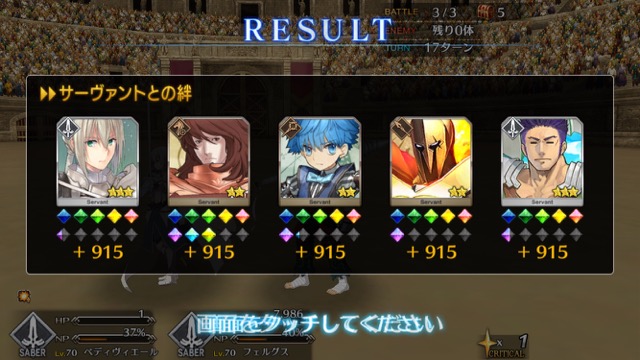【FGO攻略】「ネロ祭」スカサハ＆兄貴クエの星3以下クリアパーティを紹介【復刻:光と影の師弟】