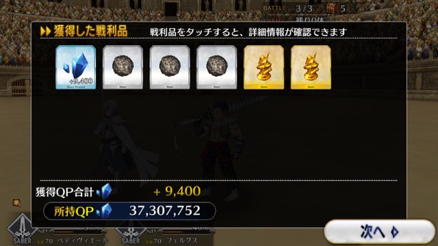 【FGO攻略】「ネロ祭」スカサハ＆兄貴クエの星3以下クリアパーティを紹介【復刻:光と影の師弟】