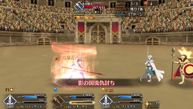 【FGO攻略】「ネロ祭」スカサハ＆兄貴クエの星3以下クリアパーティを紹介【復刻:光と影の師弟】