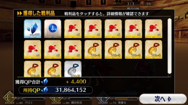 【FGO攻略】ネロ祭再び予選のドロップ効率と敵編成まとめ【2017 Autumn】