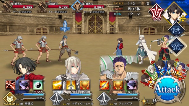 【FGO攻略】ネロ祭再び予選のドロップ効率と敵編成まとめ【2017 Autumn】