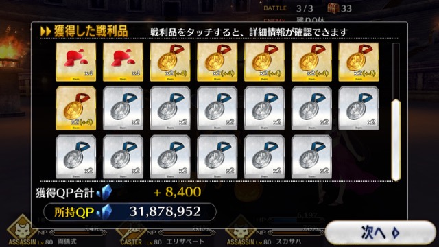 【FGO攻略】ネロ祭再び予選のドロップ効率と敵編成まとめ【2017 Autumn】