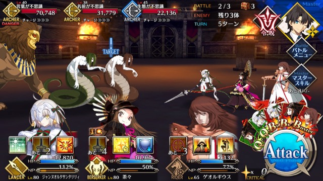 【FGO攻略】ネロ祭再び予選のドロップ効率と敵編成まとめ【2017 Autumn】