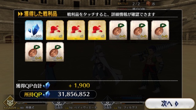 【FGO攻略】ネロ祭再び予選のドロップ効率と敵編成まとめ【2017 Autumn】
