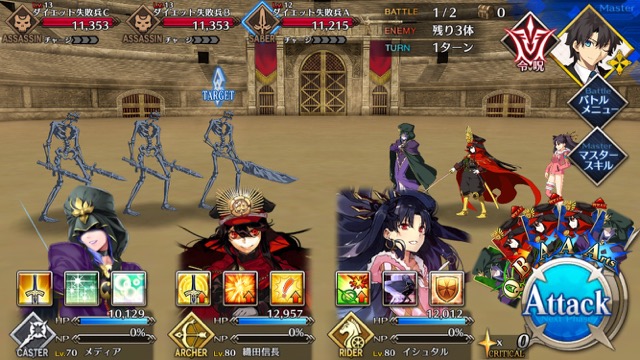 【FGO攻略】ネロ祭再び予選のドロップ効率と敵編成まとめ【2017 Autumn】