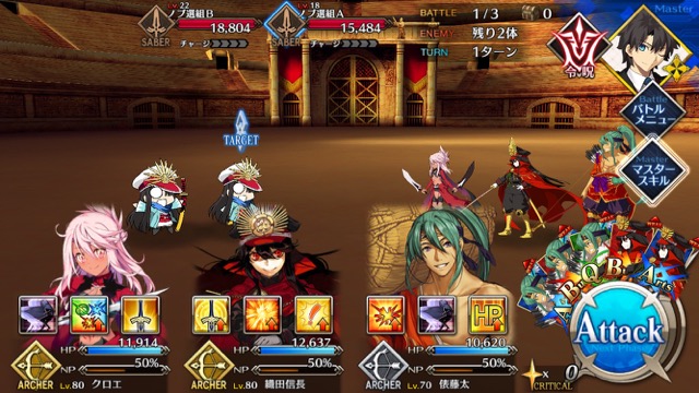 【FGO攻略】ネロ祭再び予選のドロップ効率と敵編成まとめ【2017 Autumn】