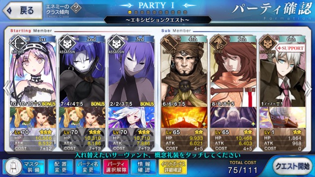 【FGO攻略】「ネロ祭」超高難易度メイヴ戦の星3以下クリアパーティ【戦士たちの母】