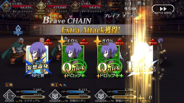【FGO攻略】「ネロ祭」超高難易度メイヴ戦の星3以下クリアパーティ【戦士たちの母】