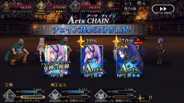 【FGO攻略】「ネロ祭」超高難易度メイヴ戦の星3以下クリアパーティ【戦士たちの母】
