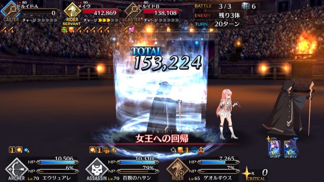 【FGO攻略】「ネロ祭」超高難易度メイヴ戦の星3以下クリアパーティ【戦士たちの母】