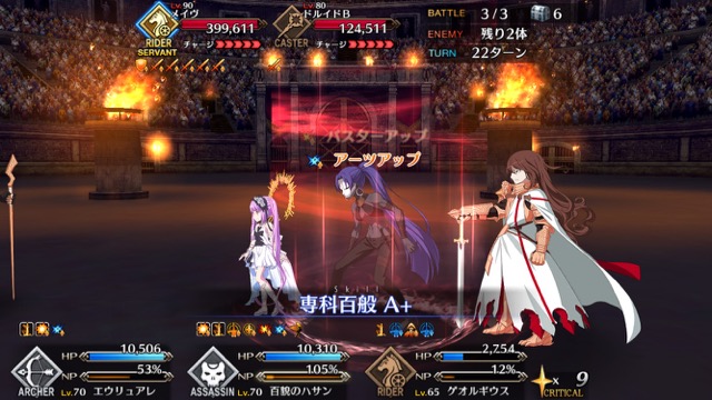 【FGO攻略】「ネロ祭」超高難易度メイヴ戦の星3以下クリアパーティ【戦士たちの母】