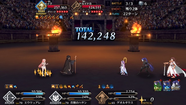 【FGO攻略】「ネロ祭」超高難易度メイヴ戦の星3以下クリアパーティ【戦士たちの母】