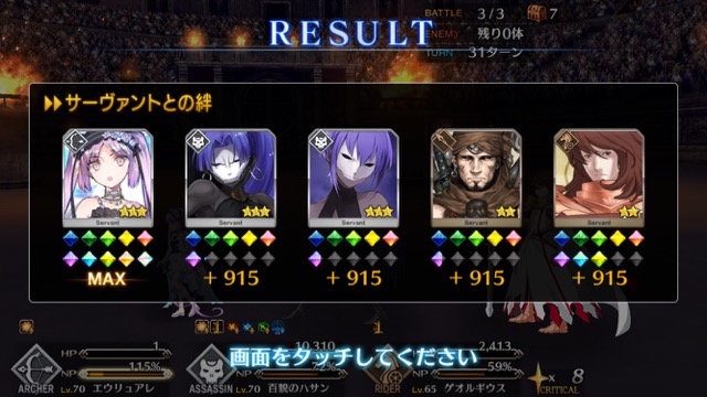 【FGO攻略】「ネロ祭」超高難易度メイヴ戦の星3以下クリアパーティ【戦士たちの母】