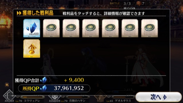 【FGO攻略】「ネロ祭」超高難易度メイヴ戦の星3以下クリアパーティ【戦士たちの母】