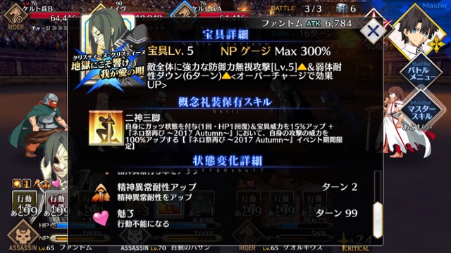 【FGO攻略】「ネロ祭」超高難易度メイヴ戦の星3以下クリアパーティ【戦士たちの母】