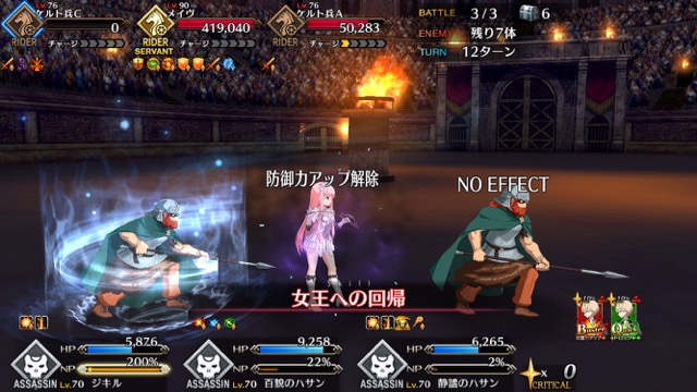 【FGO攻略】「ネロ祭」超高難易度メイヴ戦の星3以下クリアパーティ【戦士たちの母】
