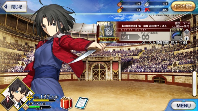 【FGO攻略】ネロ祭高難易度「超回復マッスル」のギミックと敵編成まとめ