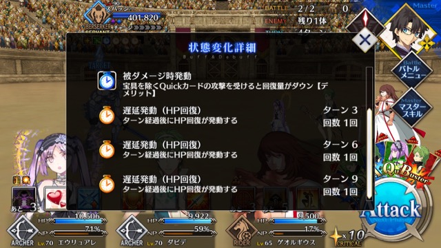 【FGO攻略】ネロ祭高難易度「超回復マッスル」のギミックと敵編成まとめ