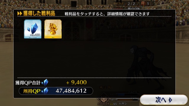 【FGO攻略】ネロ祭高難易度「超回復マッスル」のギミックと敵編成まとめ