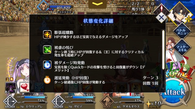 【FGO攻略】ネロ祭高難易度「超回復マッスル」のギミックと敵編成まとめ