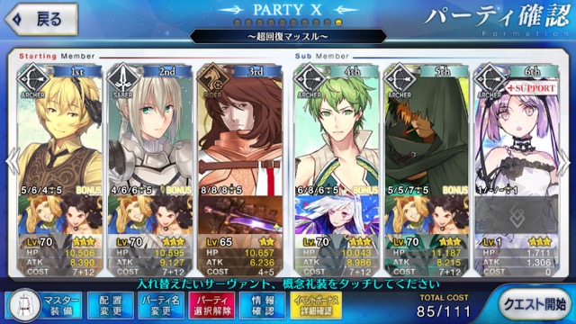 【FGO攻略】ネロ祭高難易度「大嶽丸呪い行」のギミックと敵編成まとめ【鈴鹿御前】