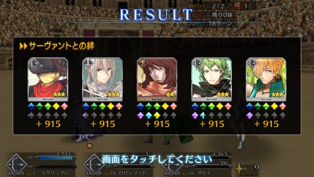 【FGO攻略】ネロ祭高難易度「大嶽丸呪い行」のギミックと敵編成まとめ【鈴鹿御前】