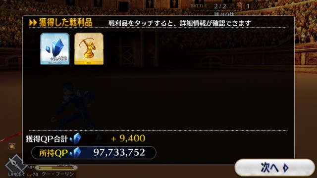 【FGO攻略】ネロ祭高難易度「流星、雨の如く」のギミックと敵編成まとめ【アーラシュ】