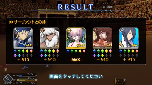 【FGO攻略】ネロ祭高難易度「流星、雨の如く」のギミックと敵編成まとめ【アーラシュ】