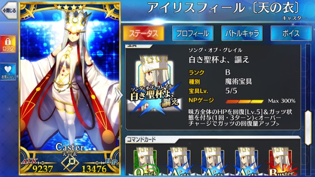 【FGO攻略】ネロ祭高難易度「流星、雨の如く」のギミックと敵編成まとめ【アーラシュ】