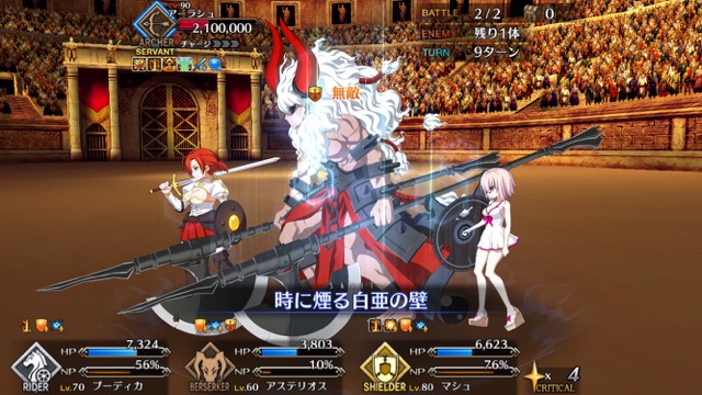 【FGO攻略】ネロ祭高難易度「流星、雨の如く」のギミックと敵編成まとめ【アーラシュ】