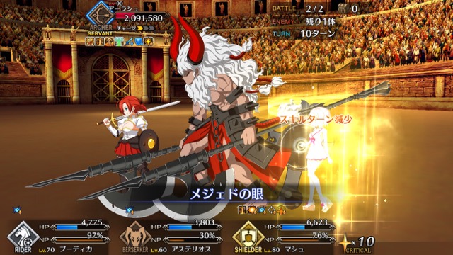【FGO攻略】ネロ祭高難易度「流星、雨の如く」のギミックと敵編成まとめ【アーラシュ】