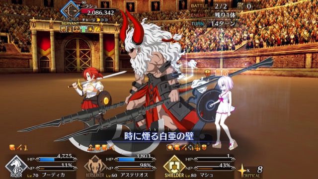 【FGO攻略】ネロ祭高難易度「流星、雨の如く」のギミックと敵編成まとめ【アーラシュ】