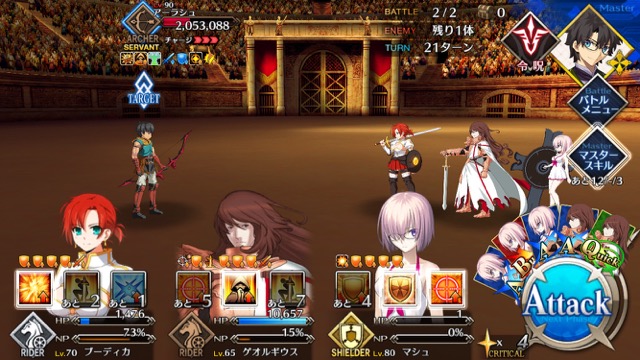 【FGO攻略】ネロ祭高難易度「流星、雨の如く」のギミックと敵編成まとめ【アーラシュ】