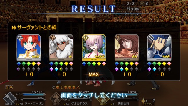 【FGO攻略】ネロ祭高難易度「流星、雨の如く」のギミックと敵編成まとめ【アーラシュ】
