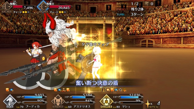 【FGO攻略】ネロ祭高難易度「流星、雨の如く」のギミックと敵編成まとめ【アーラシュ】
