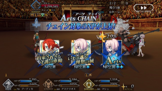 【FGO攻略】ネロ祭高難易度「流星、雨の如く」のギミックと敵編成まとめ【アーラシュ】