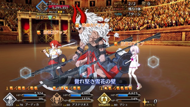【FGO攻略】ネロ祭高難易度「流星、雨の如く」のギミックと敵編成まとめ【アーラシュ】