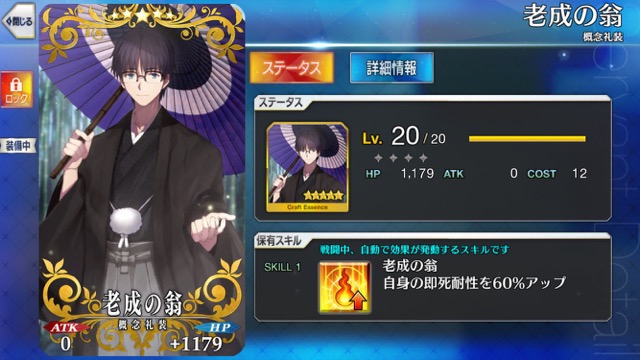 【FGO攻略】ネロ祭高難易度“山の翁