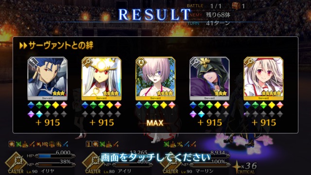 【FGO攻略】ネロ祭高難易度“山の翁