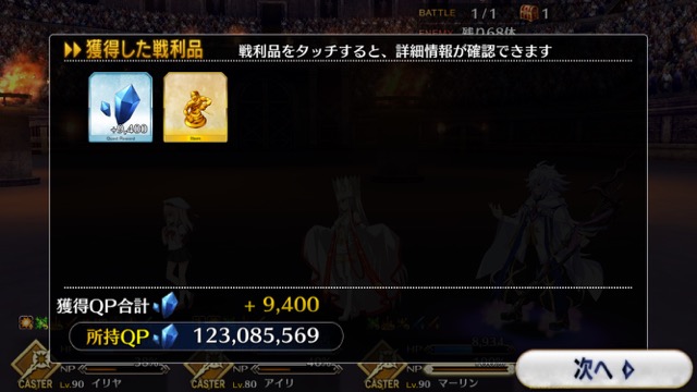 【FGO攻略】ネロ祭高難易度“山の翁