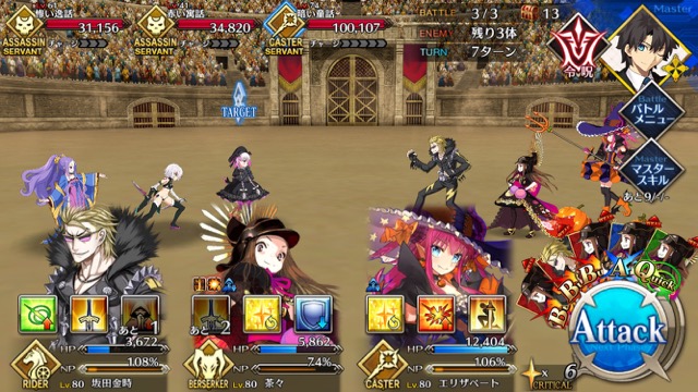 【FGO攻略】ネロ祭再び決勝のドロップ効率と敵編成まとめ【2017 Autumn】