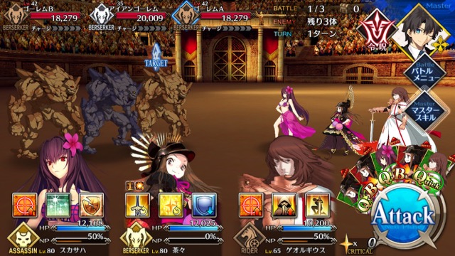 【FGO攻略】ネロ祭再び決勝のドロップ効率と敵編成まとめ【2017 Autumn】