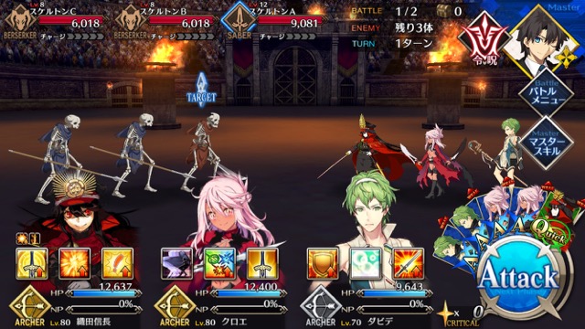 【FGO攻略】ネロ祭再び決勝のドロップ効率と敵編成まとめ【2017 Autumn】